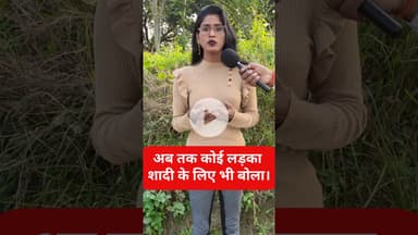 शादी के लिए इंतजार खराश भी आ गया  !! #shadi #viral #ladki #viralvideo ##shortsfeed #reels #kharmas