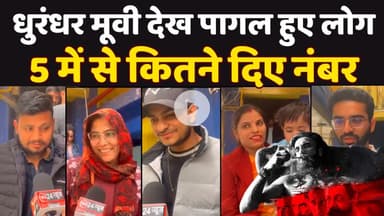 Dhurandhan Movie Review || थियेटर से निकले लोगों का Reaction. .. Ranveer Singh, Akshay Khanna