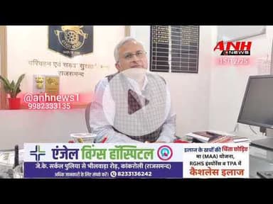 प्रदेश सरकार के 2 साल पूर्ण होने पर राजसमंद में बढ़ता राजस्थान कार्यक्रम,जागरूकता रथ रवाना @anhnews1