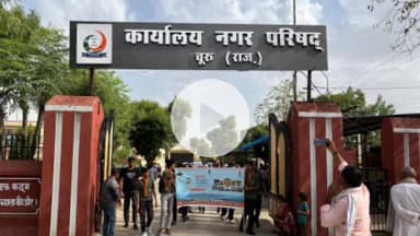 चूरू: 17 दिसंबर को राष्ट्रीय पेंशनर दिवस पर जिला पेंशनर कार्यालय में पेंशनरों का होगा सम्मान