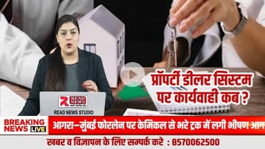Property Dealer System: The Biggest Drain on India’s Economy and Tax Revenue
#PropertyDealerSystem, #RealEstateScam, #BlackMoney, #TaxEvasion, #RealEstateFraud, #PropertyMafia, #BenamiProperty, #CashDeali