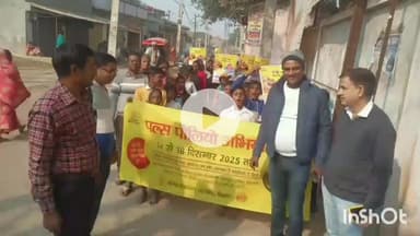जमुई: उत्क्रमित कन्या मध्य विद्यालय भछियार से पल्स पोलियो अभियान के तहत स्कूली बच्चों ने निकाली जागरूकता रैली