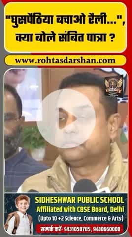 BJP सांसद Sambit पात्रा का पलटवार। #BreakingNews #SambitPatra #VoteChori #DelhiNews #Rajneeti #RDNewsNetwork #Trending