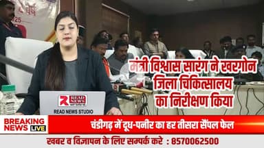 BJP GOVT NEWS : खरगोन दौरे पर प्रभारी मंत्री विश्वास सारंग, बोले—भाजपा सरकार के दो साल विकास और कल्याण के बेमिसाल

#KhargoneNews, #MadhyaPradesh, #Vishwas