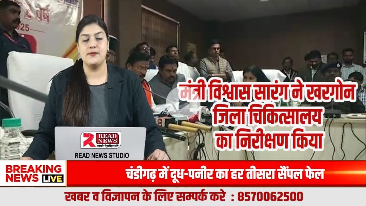 BJP GOVT NEWS : खरगोन दौरे पर प्रभारी मंत्री विश्वास सारंग, बोले—भाजपा सरकार के दो साल विकास और कल्याण के बेमिसाल


#KhargoneNews, #MadhyaPradesh, #Vishwas