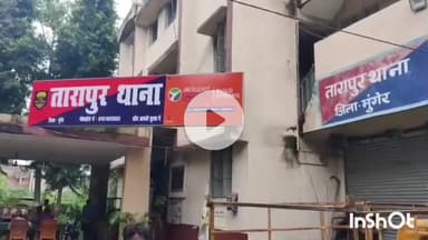 मुंगेर: तारापुर पुलिस ने प्रेमी संग फरार नवविवाहिता को झारखंड के धनबाद से बरामद कर परिजनों को सौंपा