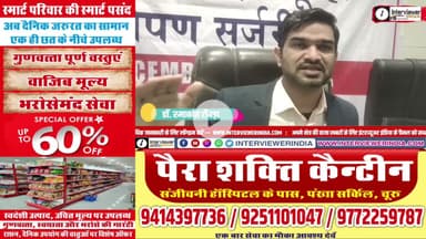 सीकर में पहली बार रोबोटिक घुटना व कुल्हा रिप्लेसमेंट | TIBDA Hospital Robotic Surgery | बड़ी राहत