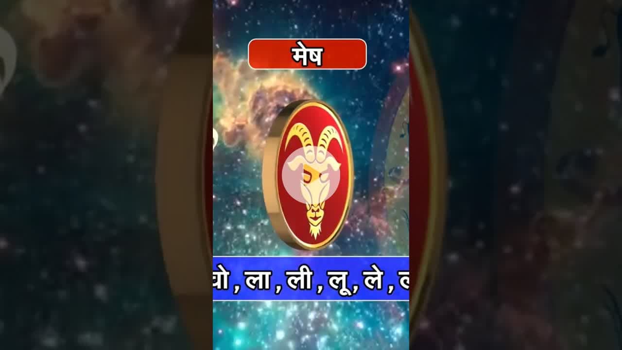 mesh Rashi Vrishabh Rashi आज का दिन बन गया है.#reels #meshrashi #vrishabhrashi