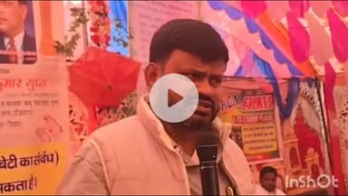 डुमरांव: डुमरांव के पूर्व विधायक राष्ट्रीय युवा संगठन के राष्ट्रीय अध्यक्ष चुने गए, युवाओं को हक दिलाना प्राथमिकता बताया