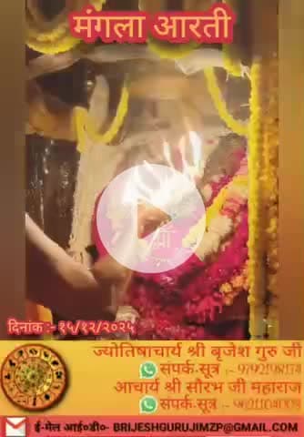 #राधे-राधे #माँ_विंध्यवासिनी #राधे #हरहरमहादेवहाकाल #mahakaal #ॐ #krishnaquotes #mathura #vishnu #spirituality #trending