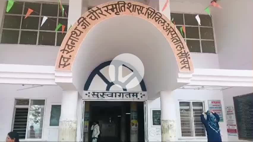 सौसर के साइखेड़ा में नौ बच्चों ने रतनजोत के  बीज खाए सिविल अस्पताल बीमार अवस्था में लाया