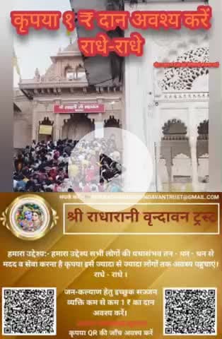 #राधे-राधे #माँ_विंध्यवासिनी #राधे #हरहरमहादेवहाकाल #mahakaal #ॐ #krishnaquotes #mathura #vishnu #spirituality #trending