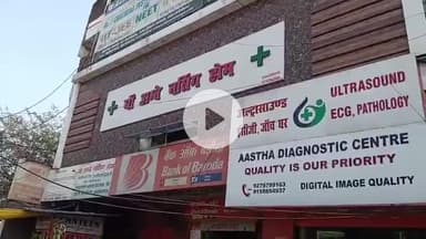 मां अंबे नर्सिंग होम कालीबाड़ी रोड बैंक ऑफ़ बड़ौदा के ऊपर हजारीबाग #9199262406