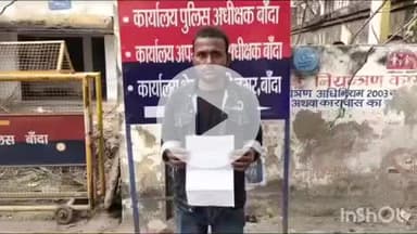 बांदा: मवई बुजुर्ग गांव के युवक ने युवती पर परेशान करने और उसके भाई पर धमकी देने का लगाया आरोप, SP से की शिकायत