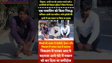 #चिड़ावा: आधी रात को आतंक मचाने वाले 3 आरोपियों को चिड़ावा पुलिस ने किया गिरफ्तार, नाबालिक निरुद्ध