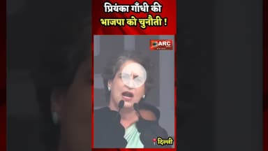 प्रियंका गाँधी की चुनौती !#बस्तर #आदिवासी #news #viral #viralreels
