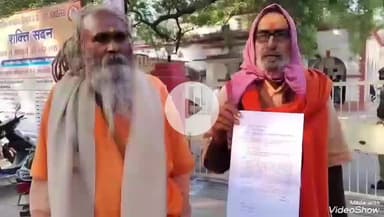 मिर्ज़ापुर: भगवानंद परम हंस आश्रम आमघाट की जमीन पर बाबा ने विपक्षी पर कब्जा करने का आरोप लगाया, डीएम से की शिकायत