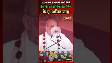 2030 तक बस्तर सबसे विकसित जिला बनेगा.#बस्तर #आदिवासी #news #viral