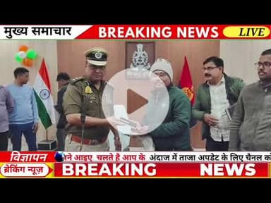 जनपद में गुम/खोए हुए कुल दो सौ तीरानबे स्मार्ट मोबाइल फोन(अनुमानित कीमत करीब चालीस लाख) की सफलतापूर्