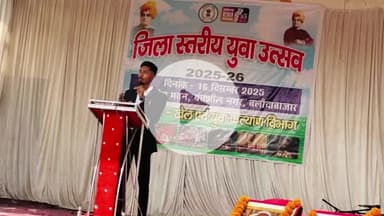 बलौदा बाजार में युवा उत्सव कार्यक्रम का आयोजन