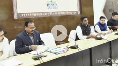 जगदलपुर: जिला कार्यालय में समय-सीमा की बैठक, कलेक्टर ने अवैध धान की आवक रोकने के लिए सख्त कार्रवाई के निर्देश दिए