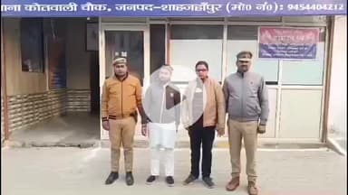 शाहजहांपुर: चौक कोतवाली पुलिस ने ककरा खुर्द से दो वारंटी अभियुक्तों को गिरफ्तार कर न्यायालय के समक्ष पेश किया