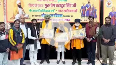 बुलंदशहर: वीर बाल दिवस के उपलक्ष्य में राष्ट्र चेतना मिशन के विशेष अभियान के तहत डीएम रोड स्थित इंटर कॉलेज में कार्यक्रम का आयोजन