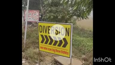 रामनगर: चौकाघाट रेलवे स्टेशन के चेक पोस्ट के पास ओवर ब्रिज निर्माण कार्य शुरू, मार्ग किया गया डायवर्ट