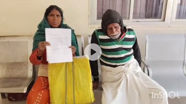 बांदा: कलेक्ट्रेट पहुंचकर वृद्ध दंपति ने स्वास्थ्यकर्मियों पर इलाज न करने का आरोप लगाया, DM को दिया शिकायती पत्र