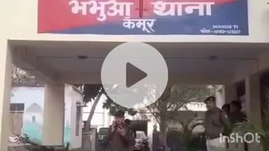 भभुआ: पत्नी के घर से भागने पर पति ने भभुआ थाना में आवेदन देकर कराई प्राथमिकी दर्ज