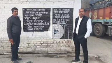 मिर्ज़ापुर: कोतवाली देहात के बरकछा के थोक उर्वरक व्यवसायी मेसर्स राजा राम राम प्रकाश का उर्वरक लाइसेंस डीएम के आदेश पर हुआ निरस्त