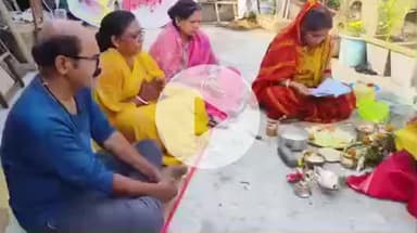 महेशपुर: महेशपुर में बंगाली समाज की महिलाओं ने की इतु पूजा, महाप्रसाद का वितरण किया