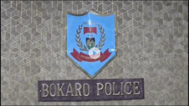 पीरटांड: पीरटांड़ के जिलेबिया घाटी से जयंत सिंह का शव मिला, बोकारो पुलिस ने अपहरण व हत्या कांड का खुलासा किया