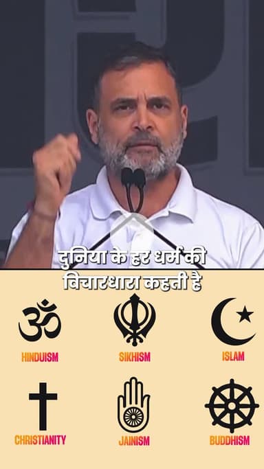 हमारी विचारधारा सत्य है, BJP की सत्ता - हम सत्य के साथ उन्हें सत्ता से उखाड़ फेंकेंगे।#rahulghandi#modi #न्यूज#india