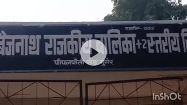 मुंगेर: बैजनाथ बालिका प्लस टू विद्यालय में निशुल्क स्वास्थ्य जांच शिविर का आयोजन