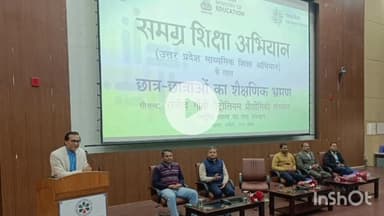 तिलोई: RGIPT के शैक्षिक भ्रमण कार्यक्रम का शुभारंभ