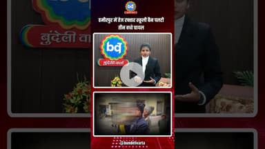 #हमीरपुर  में तेज रफ्तार स्कूली बैन पलटी, तीन बच्चे घायल