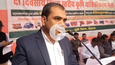 सासाराम: कृषि यंत्रीकरण मेले में लोगों को संबोधित करते हुए
