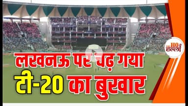 इकाना में भारत-साउथ अफ्रीका का मैच, फैंस में दिखा भारी जोश