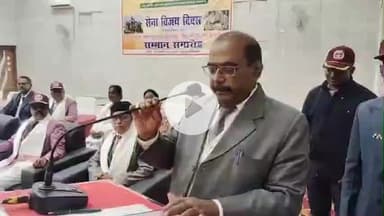 सिमडेगा: प्रधान जिला एवं सत्र न्यायाधीश ने सेना के शौर्य और बलिदान को नमन किया, जवानों के योगदान को बताया अमूल्य