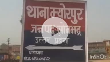 रॉबर्ट्सगंज: अपर सत्र न्यायाधीश सोनभद्र ने शादी का झांसा देकर दुष्कर्म के दोषी को सुनाई 10 वर्ष की कैद और ₹50,000 का लगाया जुर्माना