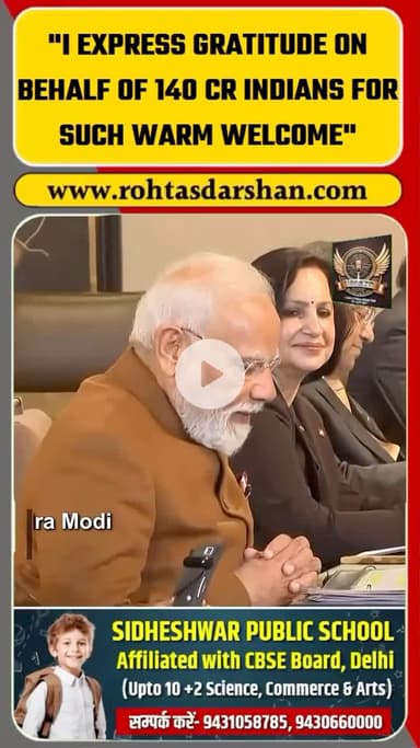 प्रधानमंत्री Narendra Modi ने जॉर्डन के राजा का आभार जताया,
#BreakingNews #PMModi #Jordan #VideshNeeti #RDNewsNetwork #Trending
