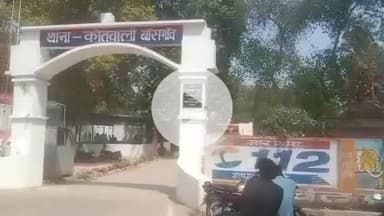 बांसगांव: बासगाँव में युवती की संदिग्ध परिस्थितियों में मौत, युवक पर प्रताड़ना का आरोप, तहरीर के आधार पर तीनों के खिलाफ मुकदमा