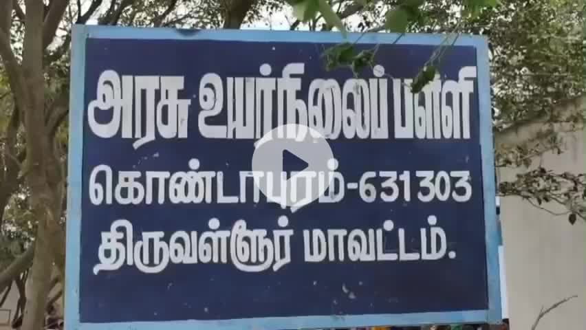 திருத்தணி: கொண்டாபுரம் அரசு  பள்ளியில்   தடுப்பு சுவர் சரிந்து  உயிரிழந்த பள்ளி மாணவன் குடும்பத்திற்கு  3 லட்சம் அறிவித்த முதல்வர்