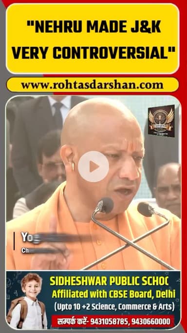 Article 370 हटाने के फैसले की खुलकर सराहना #BreakingNews #YogiAdityanath #Kashmir #Article370 #Rajneeti #RDNewsNetwork #Trending