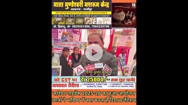 छात्रों के साथ सरकार भी करियर को लेकर गंभीर #Along with the #students, the #government is #also....