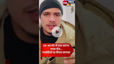 24-48 घंटे में ढांडा करेगा गाना चेंज... 'पाखंडियों पर विचार कायम' #DhandaNyoliwala #haryanvirapper😎