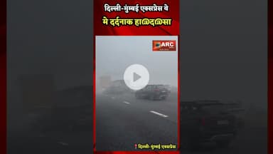 कोहरा बना हादसे की वजह.#trending #viralsong #viral #बस्तर
