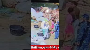 नालंदा मे कानून की धज्जियाँ! बुज़ुर्ग महिला के घर पर हथौड़ा–पिस्तौल लेकर टूट पड़े दर्जनों बदमाश CCTV