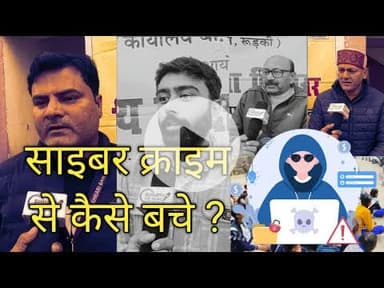 रुड़की नाबार्ड संस्था के सौजन्य से जिला सहकारी बैंक बीटी गंज रुड़की द्वारा राजकीय उच्चतर ***